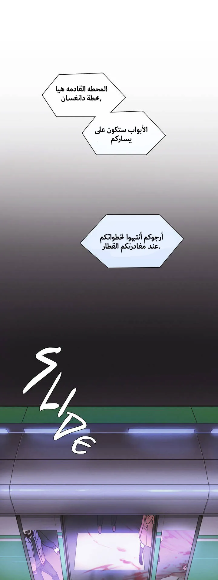 Unknown Code الفصل 0 صفحة 19