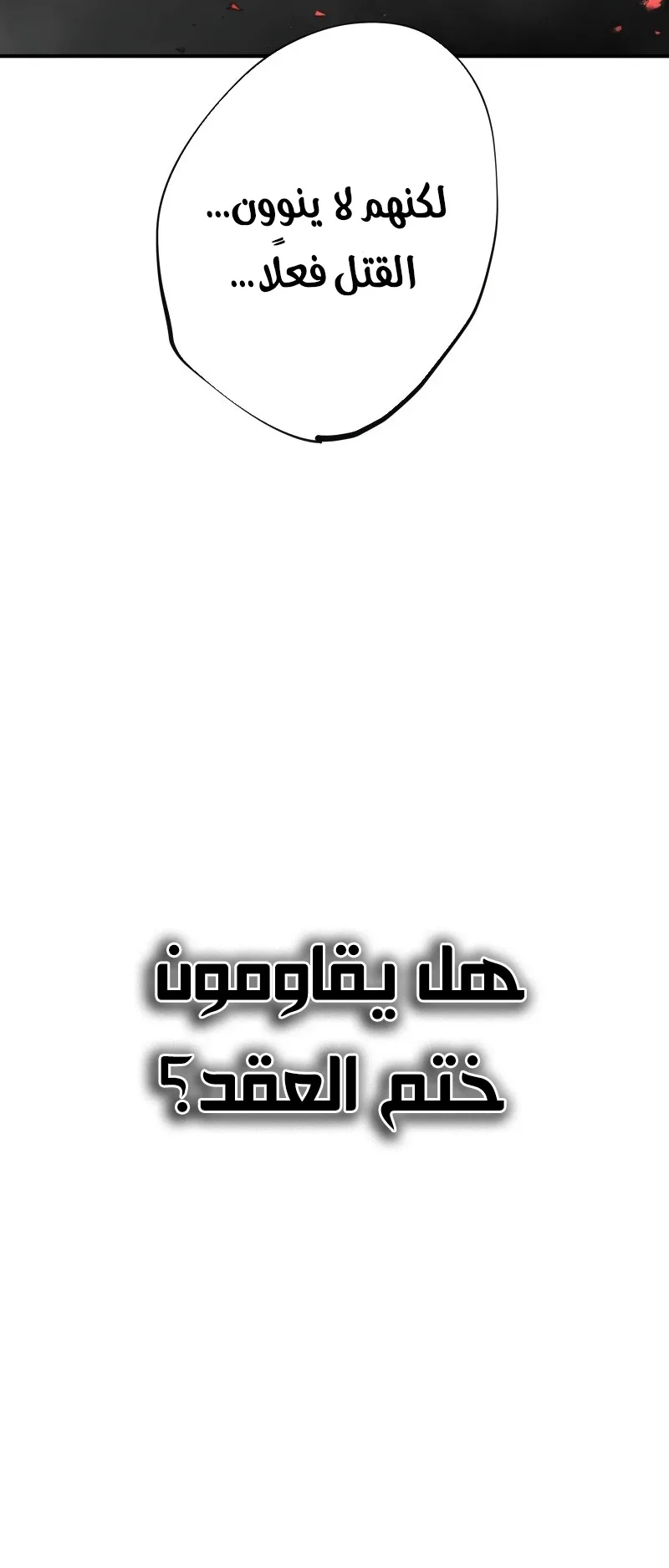 صفحة 77