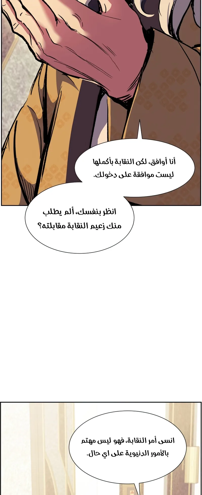 صفحة 53