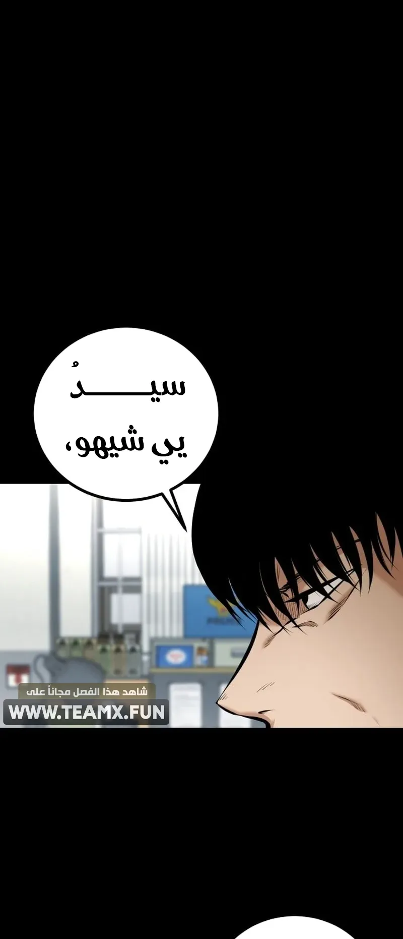 Blade Of Retribution الفصل 7 صفحة 3