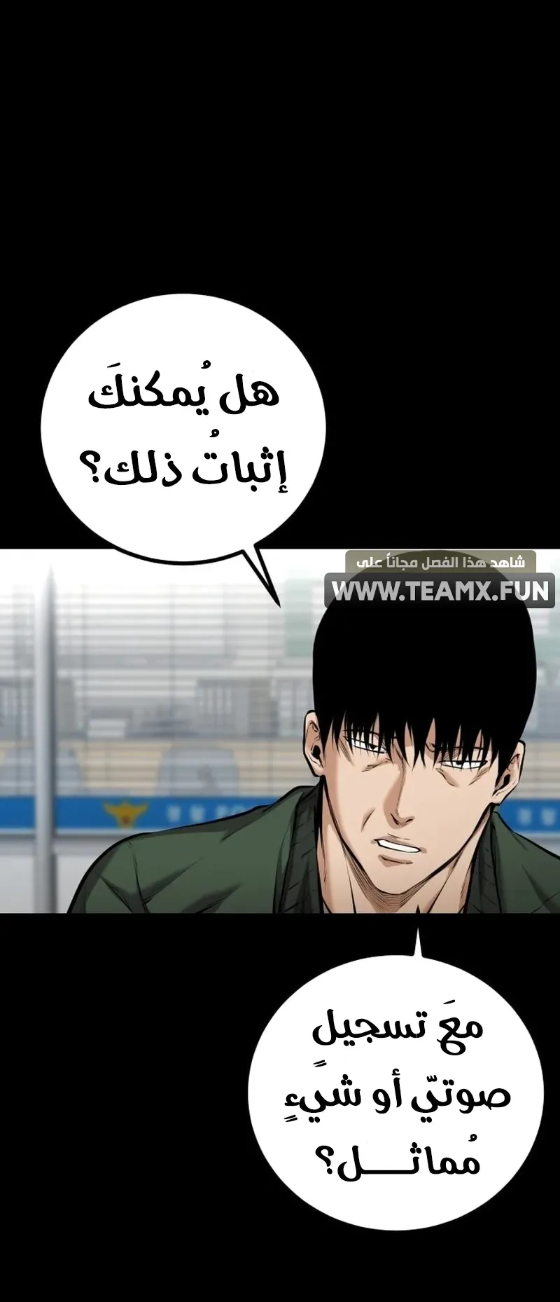 Blade Of Retribution الفصل 7 صفحة 7
