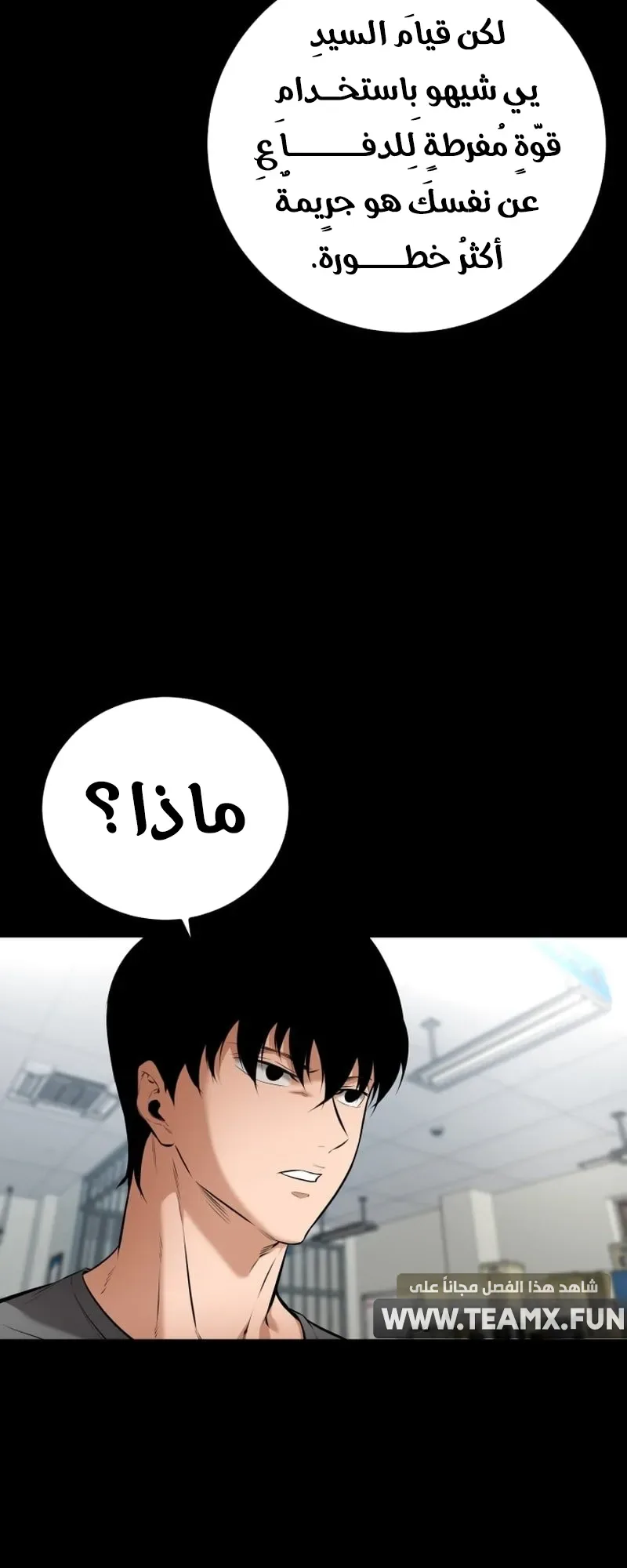 Blade Of Retribution الفصل 7 صفحة 10
