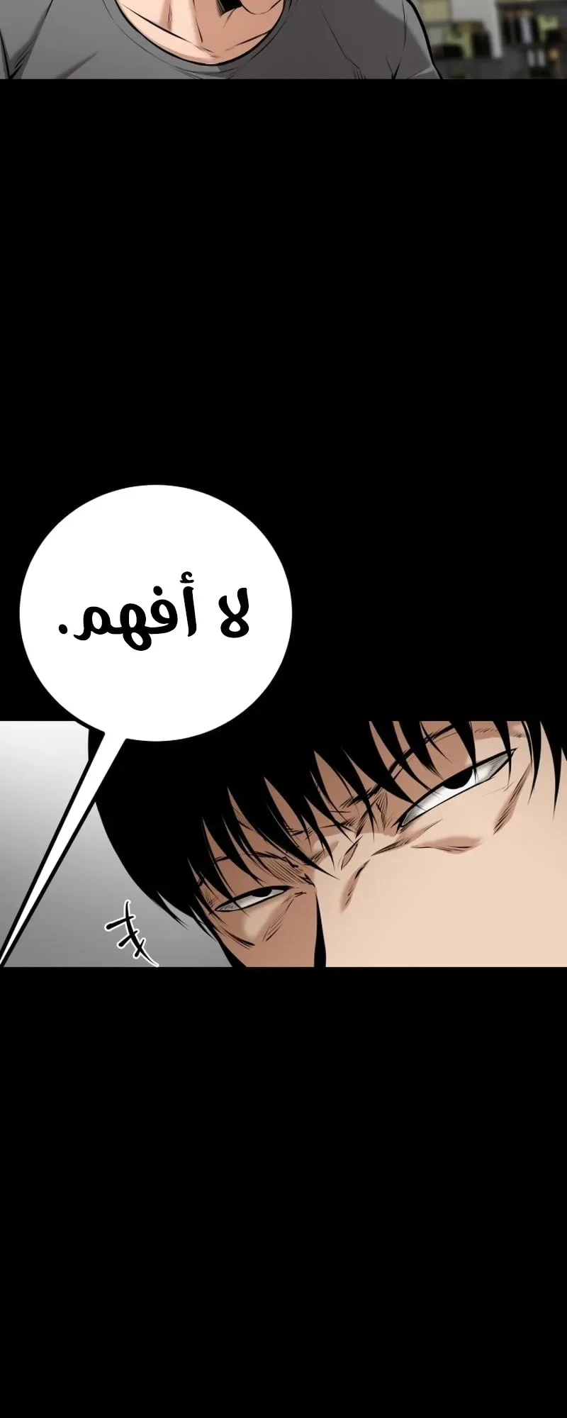 Blade Of Retribution الفصل 7 صفحة 14