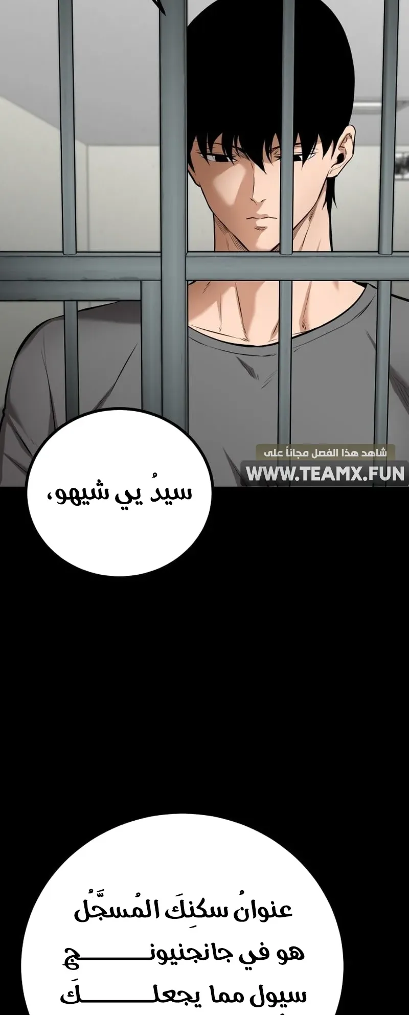 Blade Of Retribution الفصل 7 صفحة 24