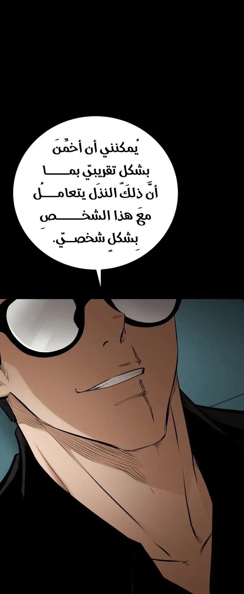 Blade Of Retribution الفصل 7 صفحة 32