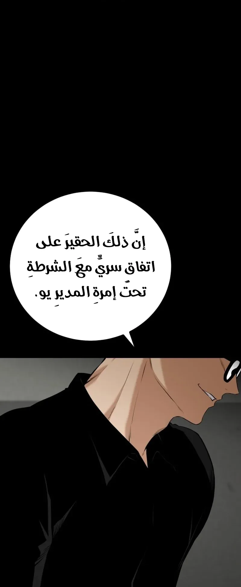 Blade Of Retribution الفصل 7 صفحة 34