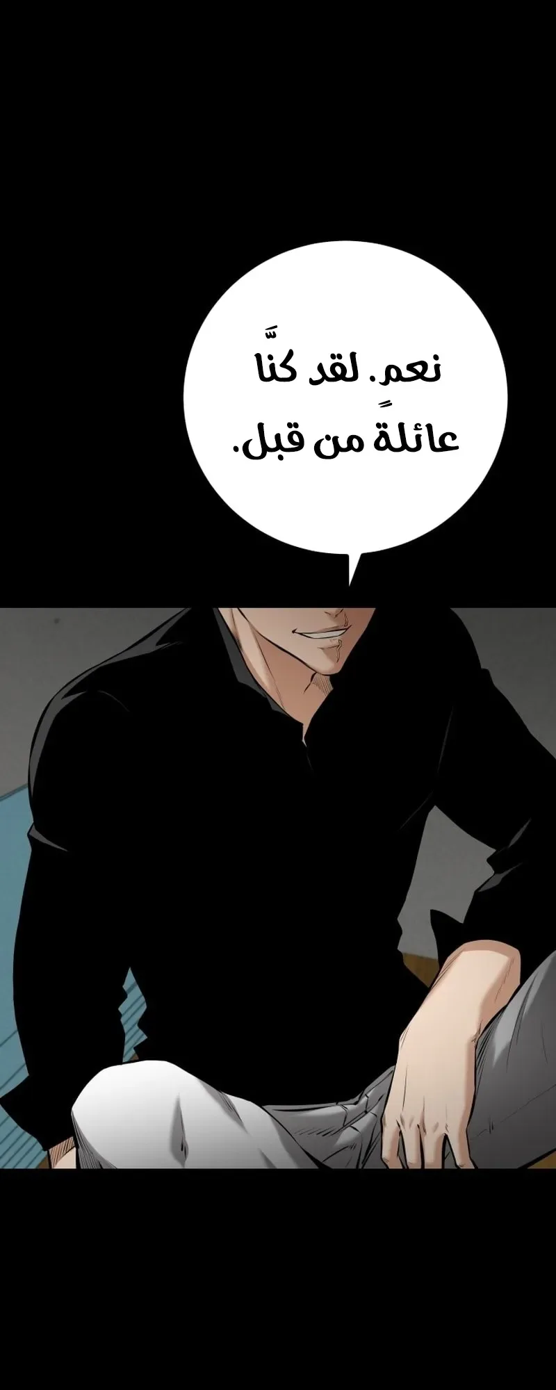 Blade Of Retribution الفصل 7 صفحة 38