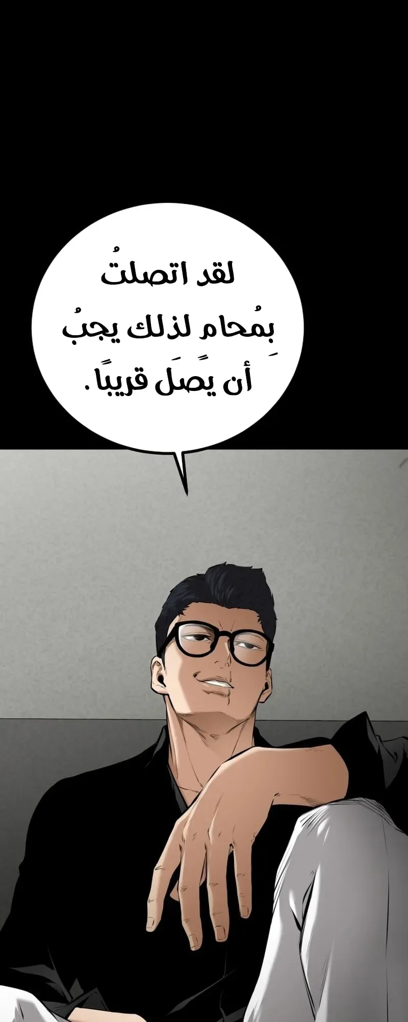Blade Of Retribution الفصل 7 صفحة 41