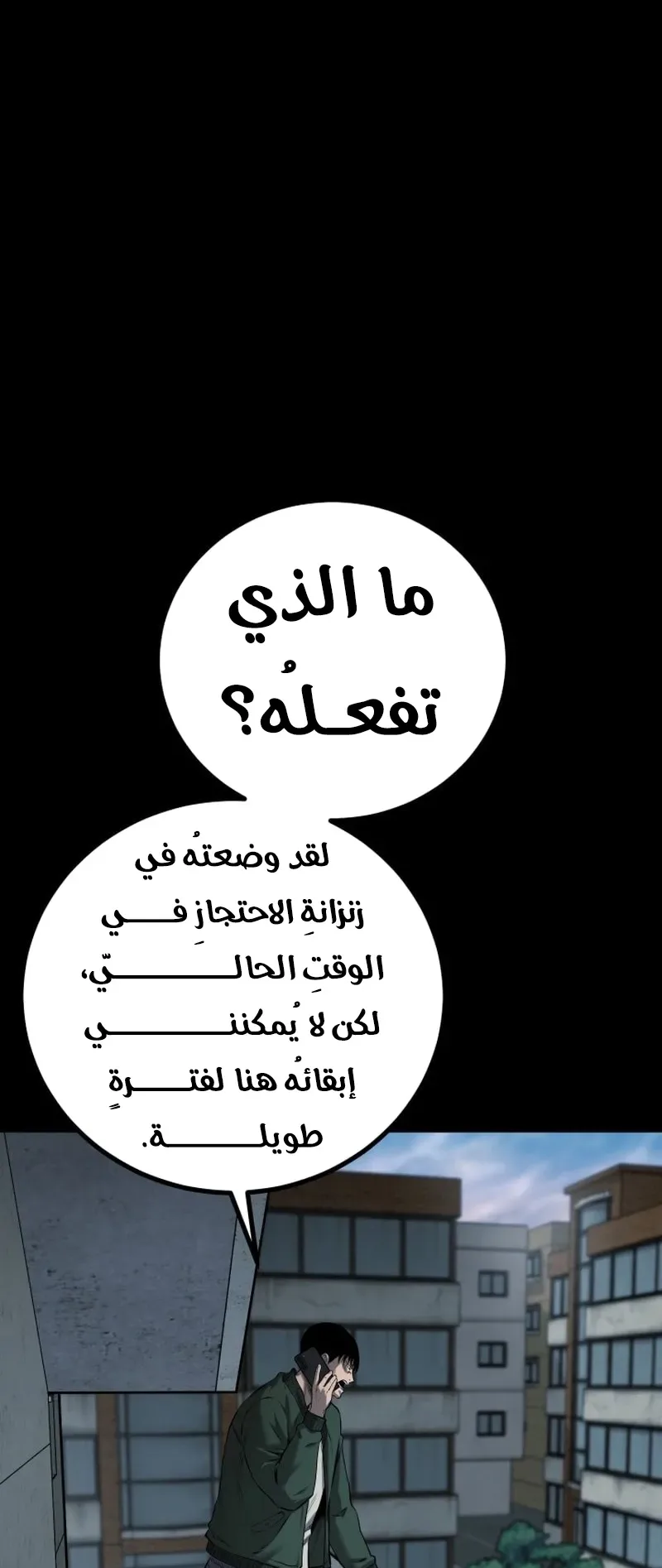 Blade Of Retribution الفصل 7 صفحة 45