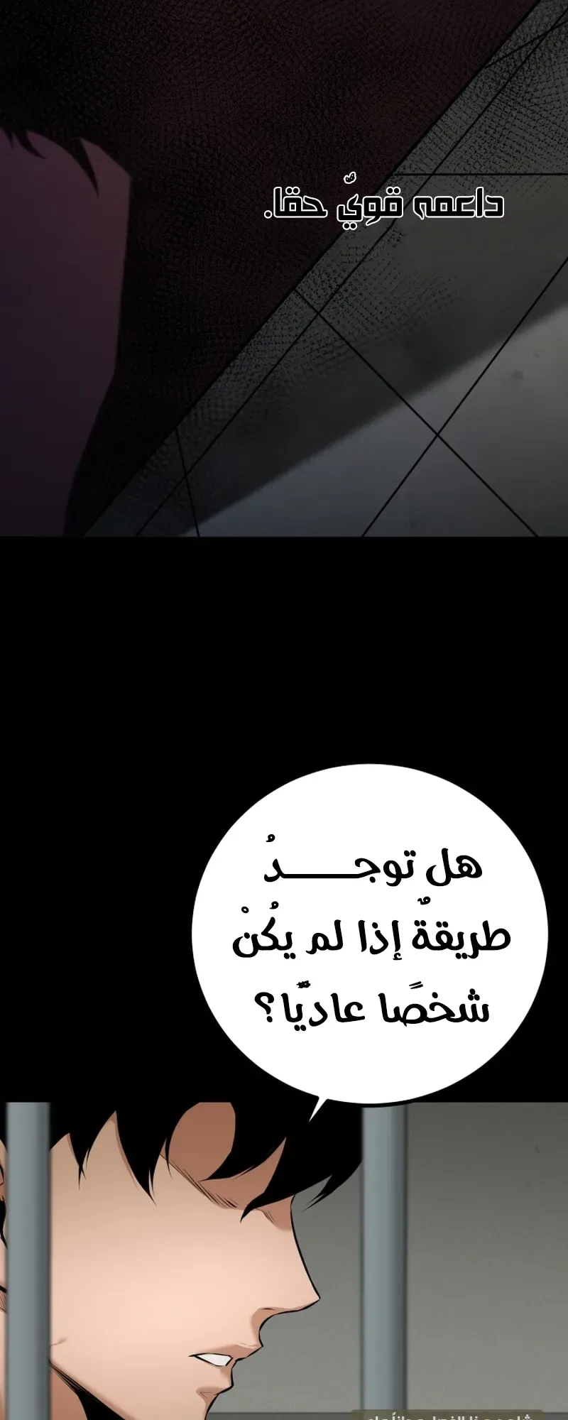 Blade Of Retribution الفصل 7 صفحة 54