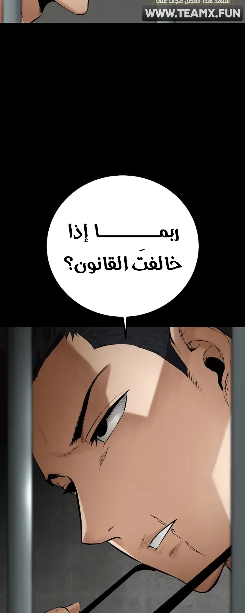 Blade Of Retribution الفصل 7 صفحة 55