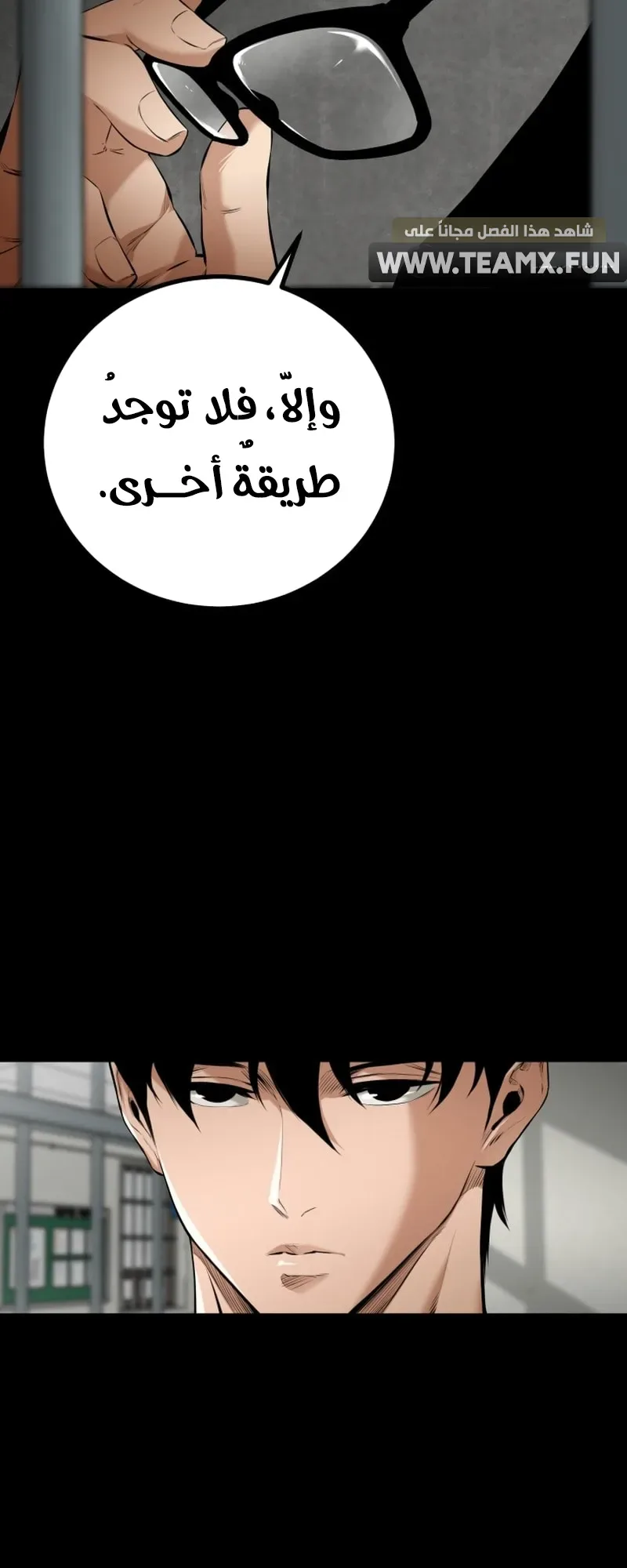 Blade Of Retribution الفصل 7 صفحة 56