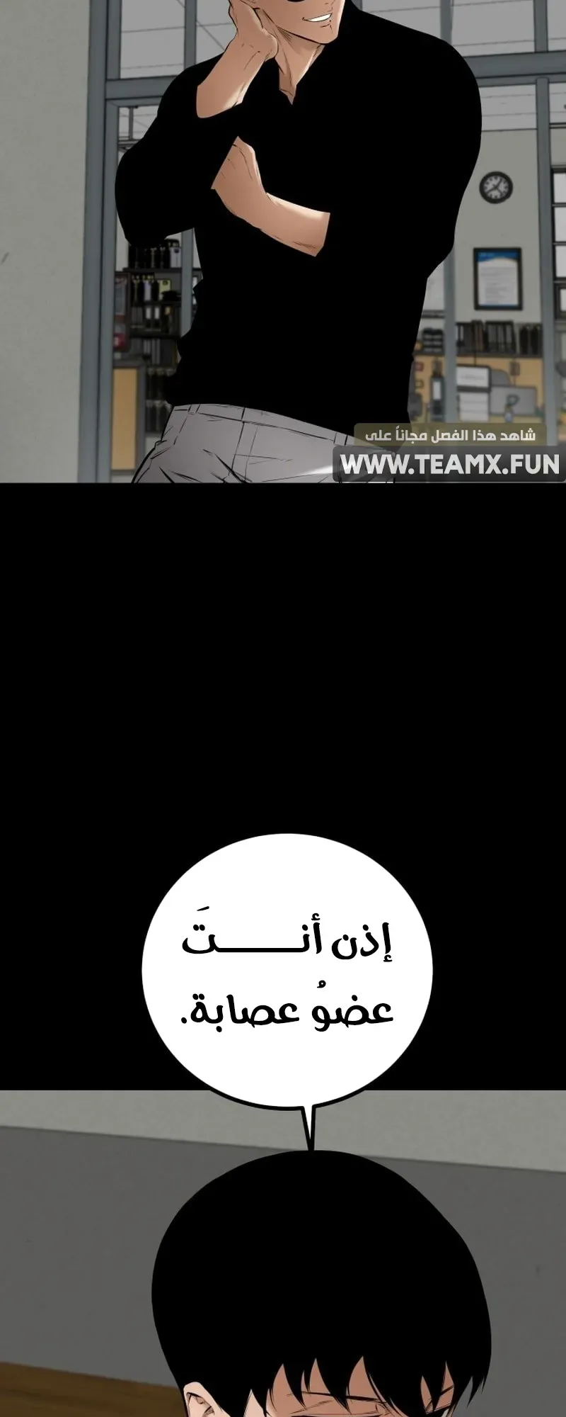 Blade Of Retribution الفصل 7 صفحة 60