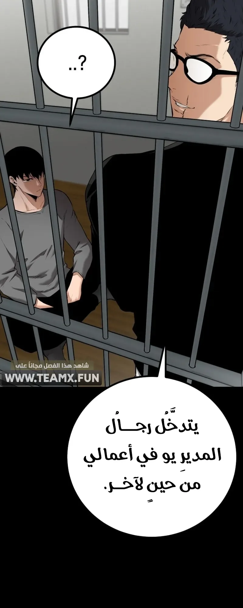 Blade Of Retribution الفصل 7 صفحة 63
