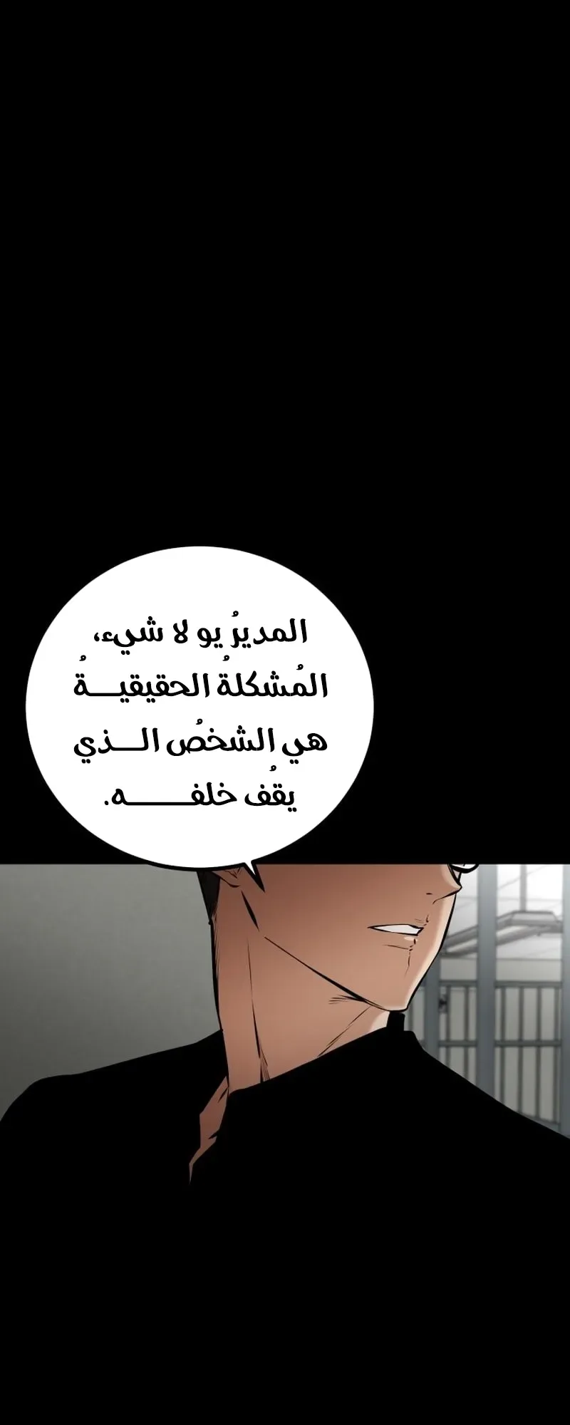 Blade Of Retribution الفصل 7 صفحة 67