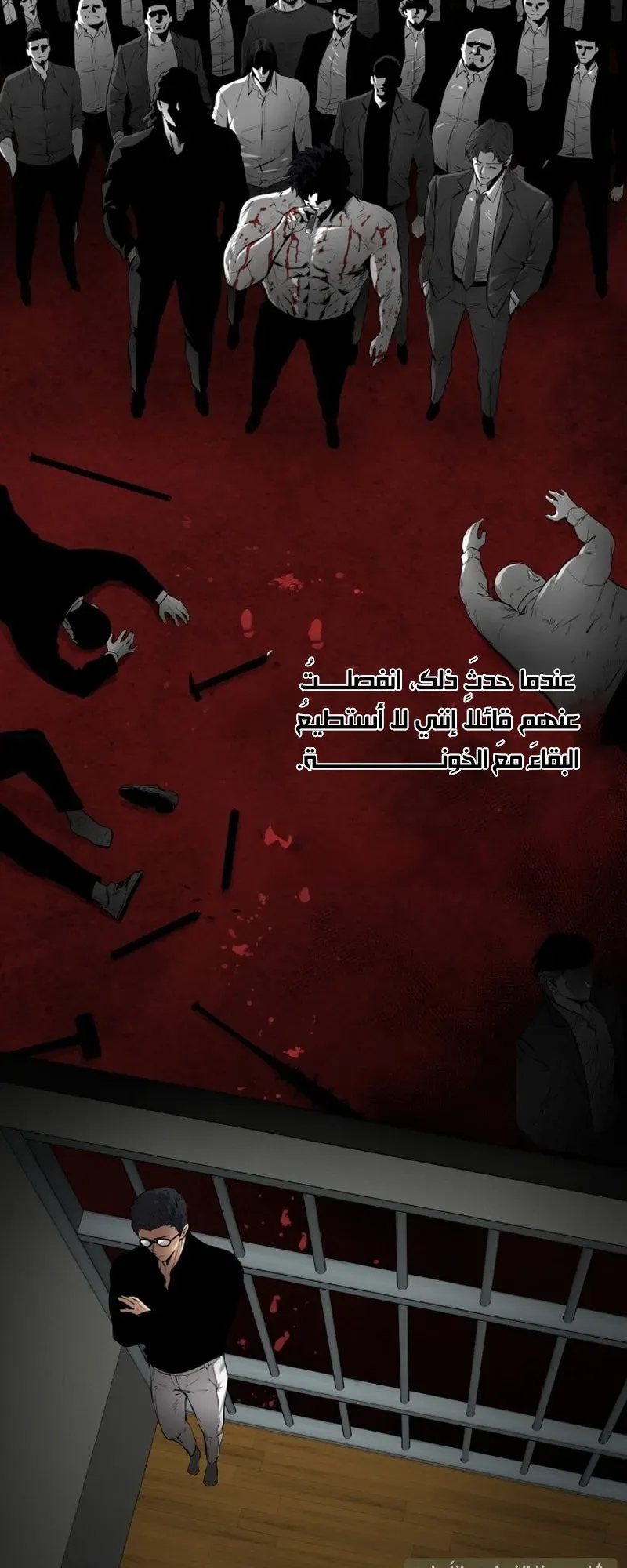 Blade Of Retribution الفصل 7 صفحة 69