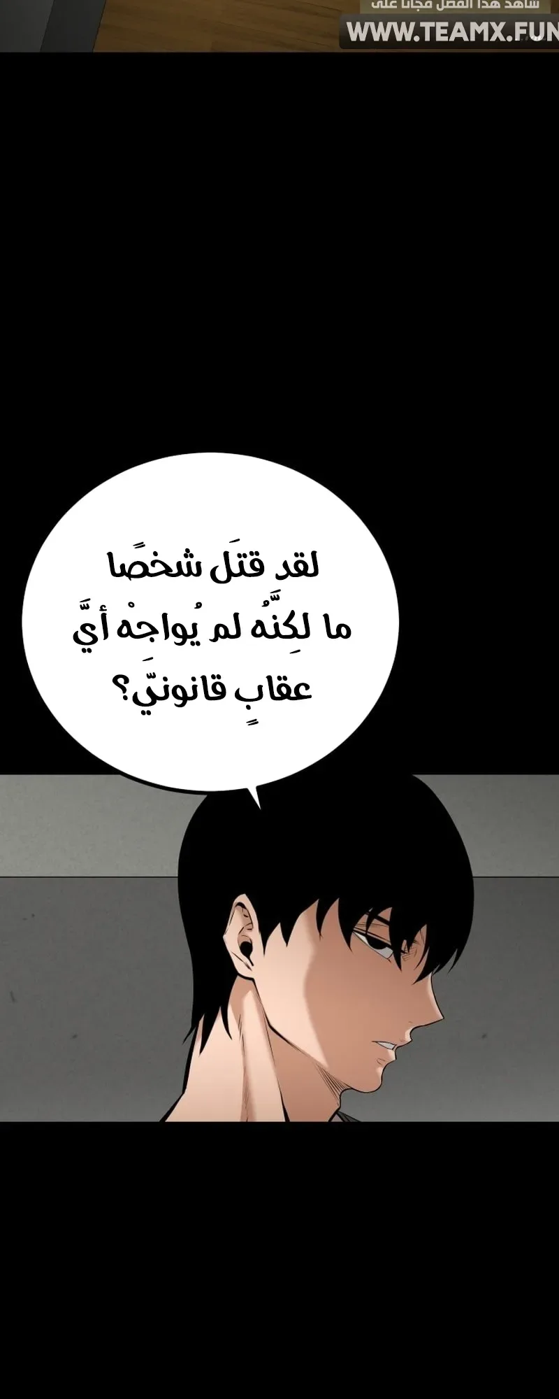Blade Of Retribution الفصل 7 صفحة 70