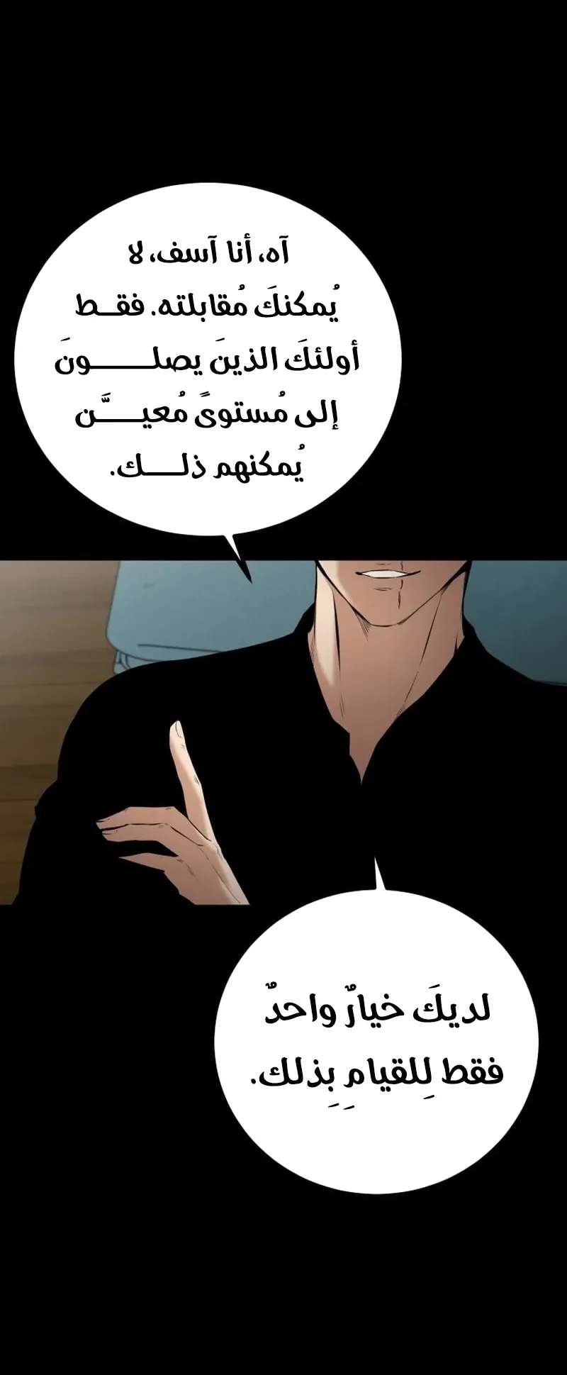 Blade Of Retribution الفصل 7 صفحة 80