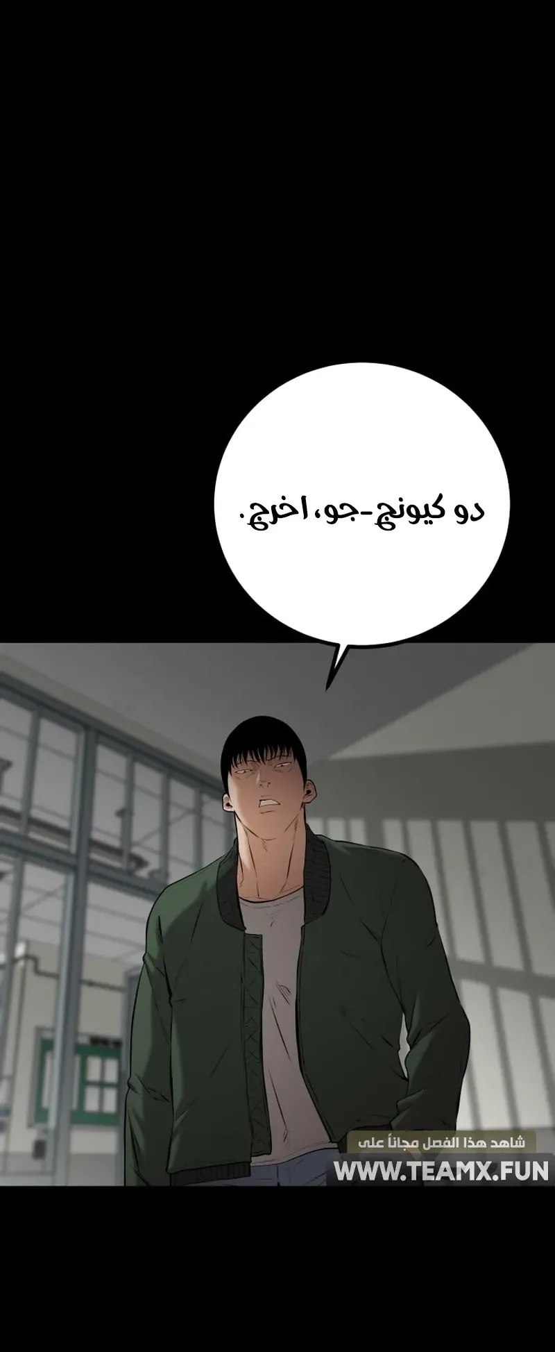 Blade Of Retribution الفصل 7 صفحة 87