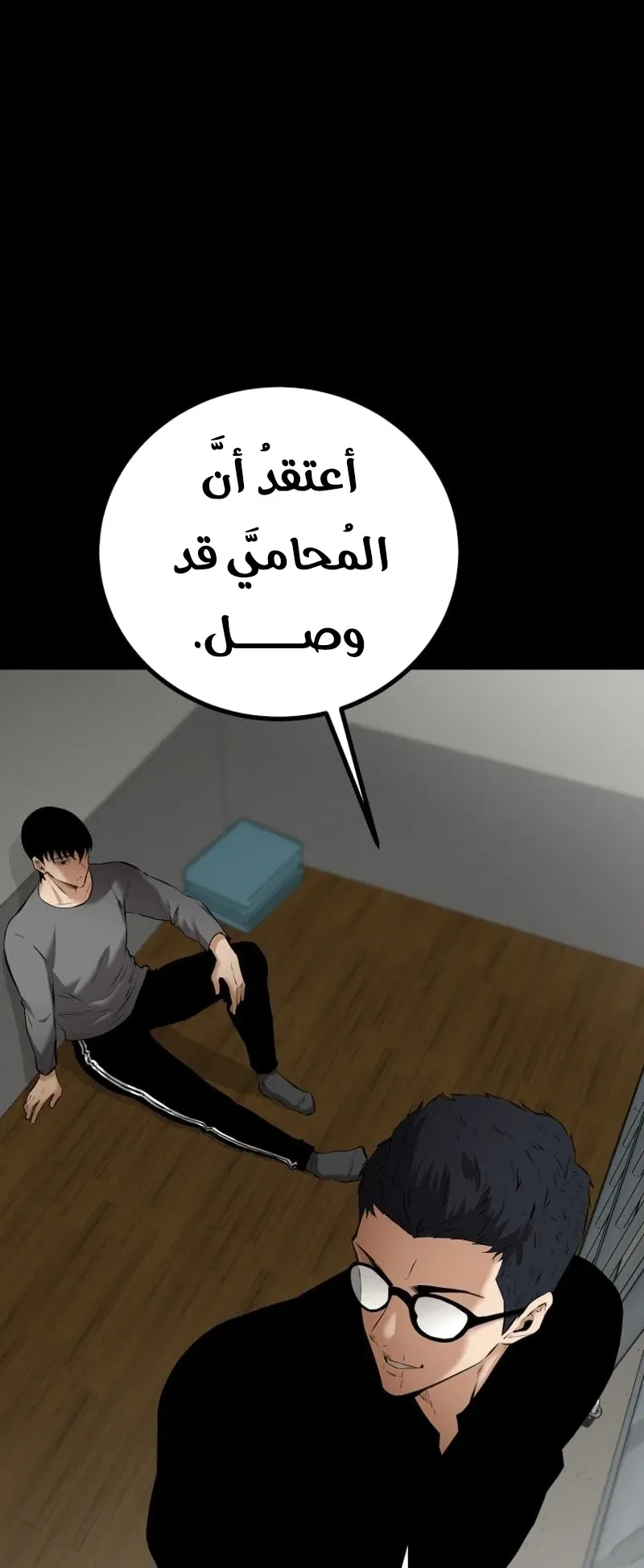 Blade Of Retribution الفصل 7 صفحة 88