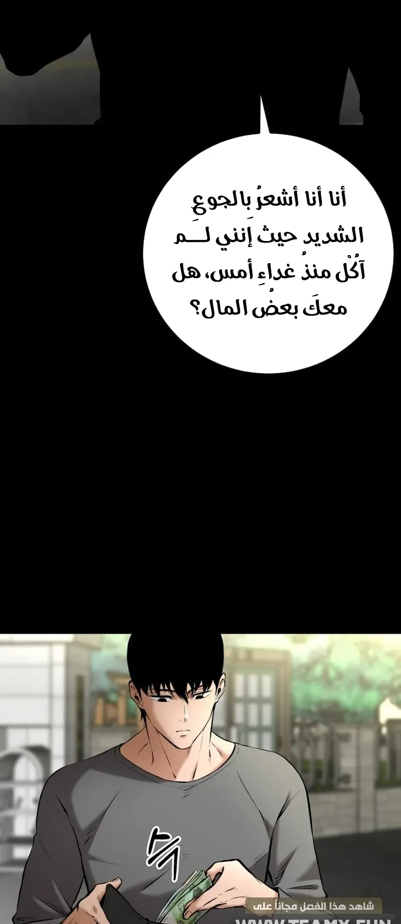 Blade Of Retribution الفصل 7 صفحة 97