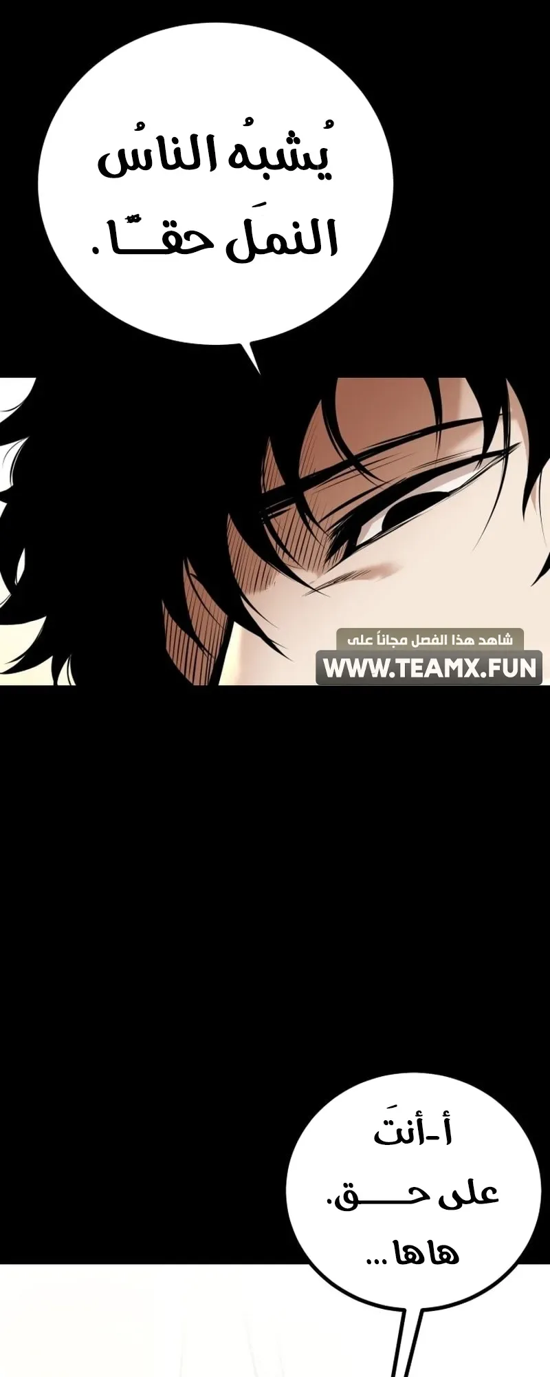 Blade Of Retribution الفصل 7 صفحة 106