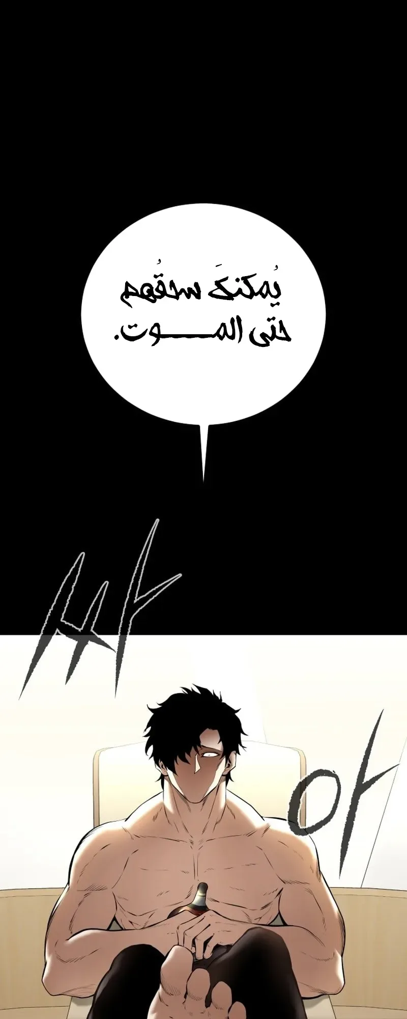 Blade Of Retribution الفصل 7 صفحة 110