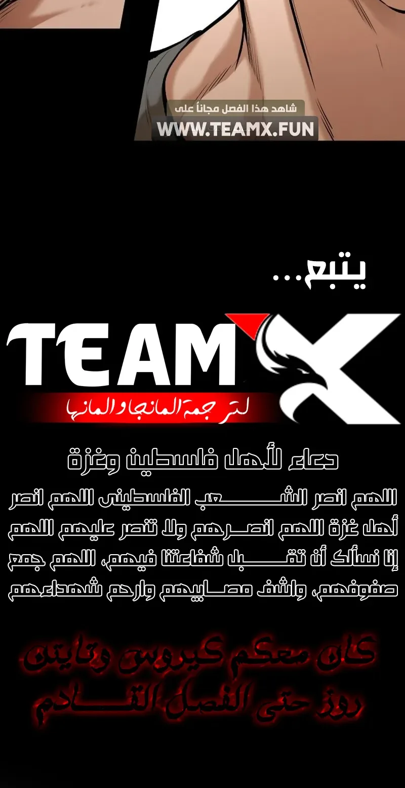 Blade Of Retribution الفصل 7 صفحة 121