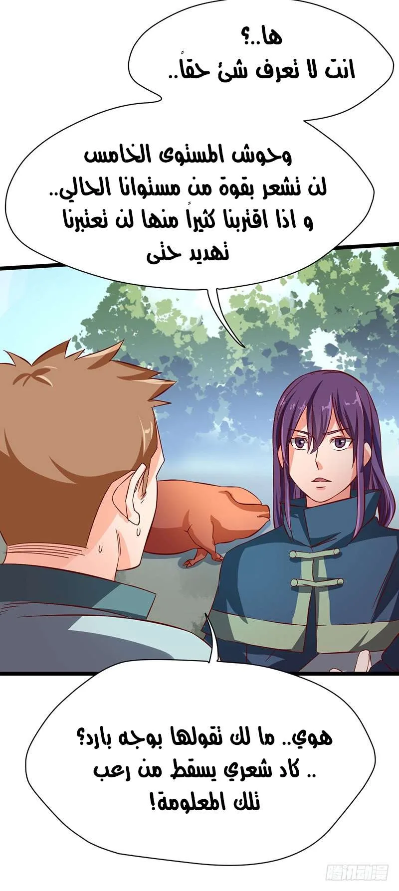 صفحة 20