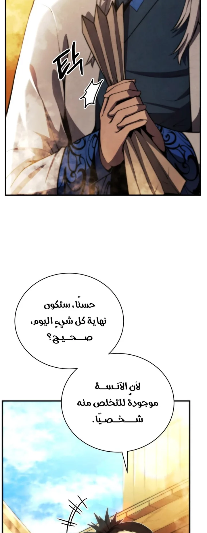 صفحة 53