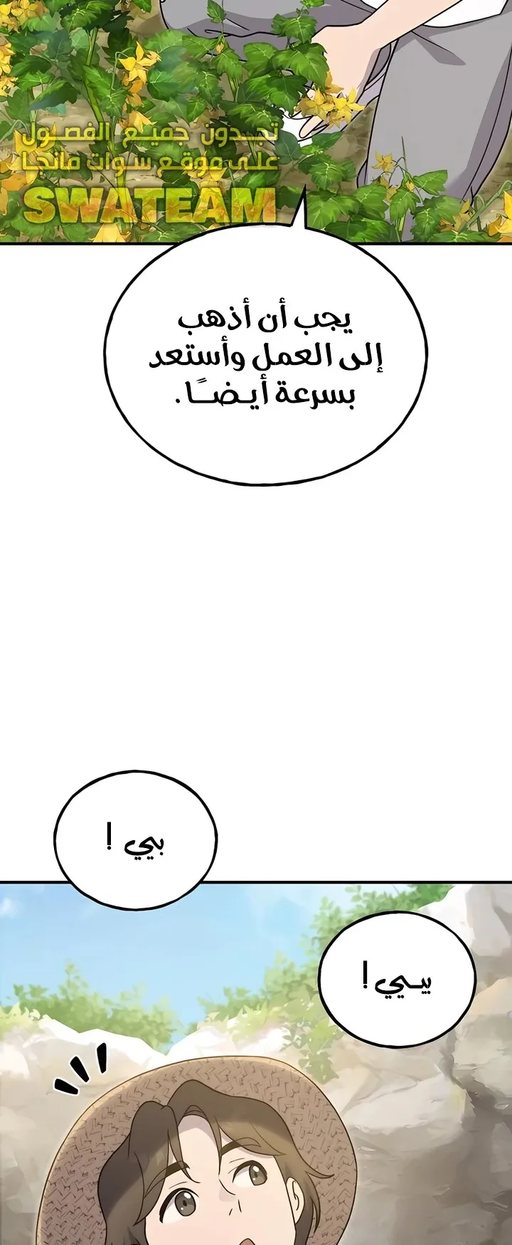 صفحة 6