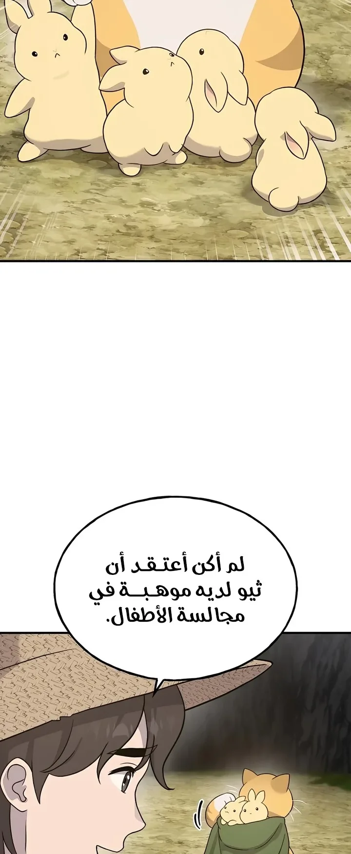 صفحة 12