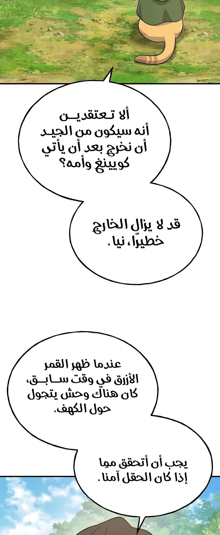 صفحة 50