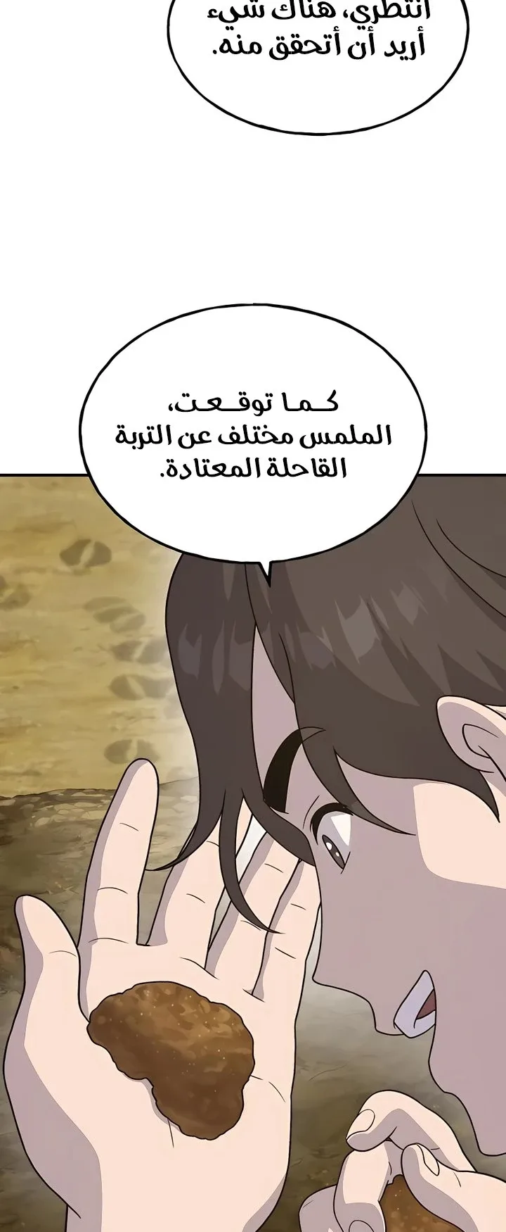 صفحة 61