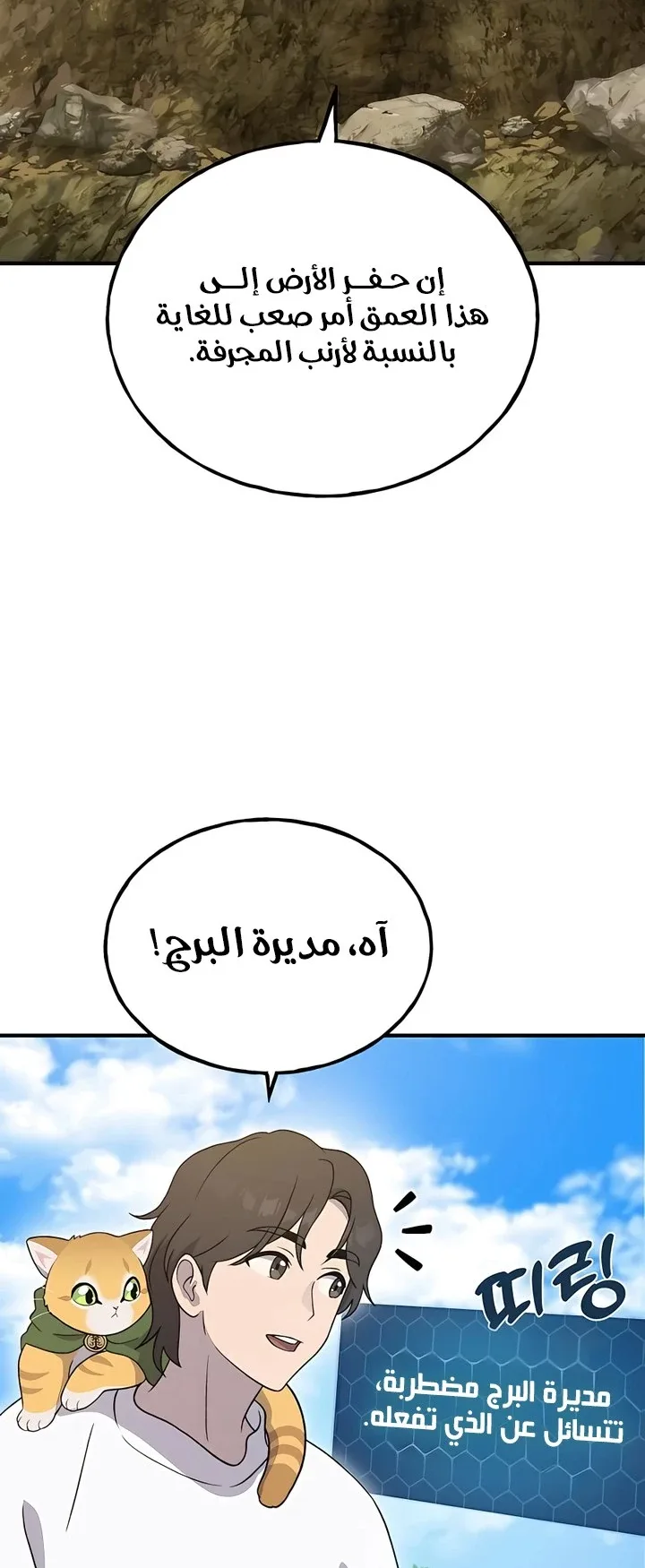 صفحة 67