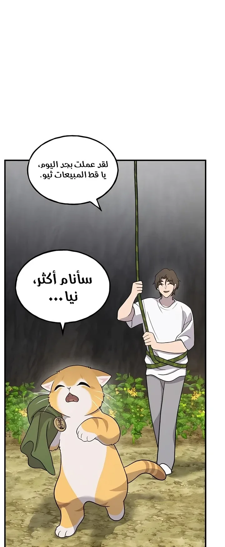 صفحة 73