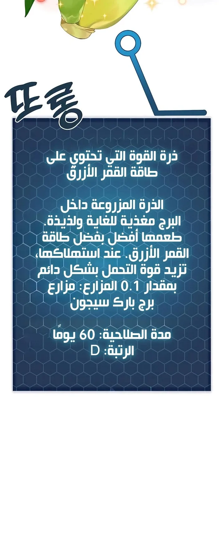 صفحة 79