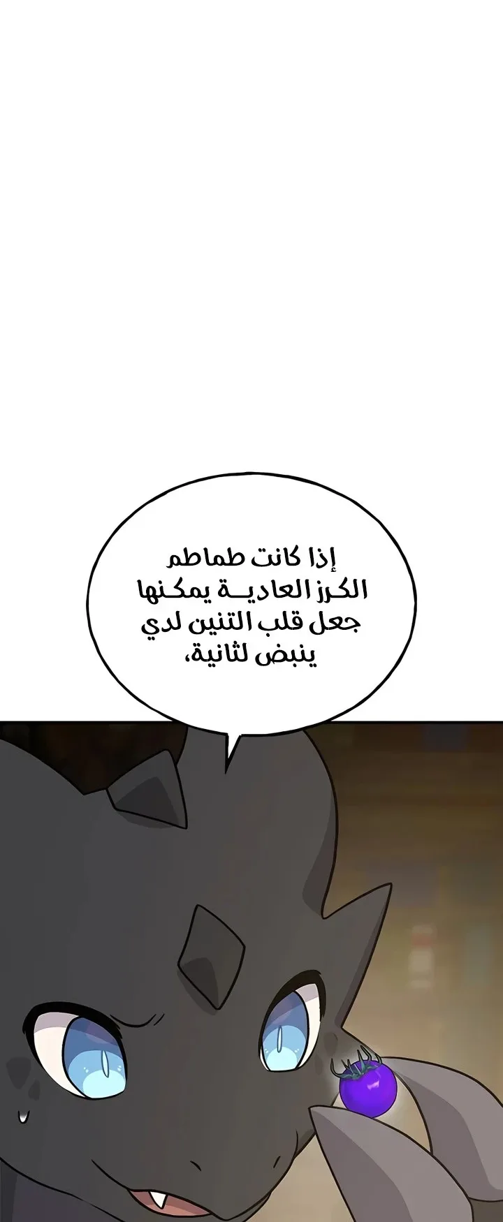 صفحة 88