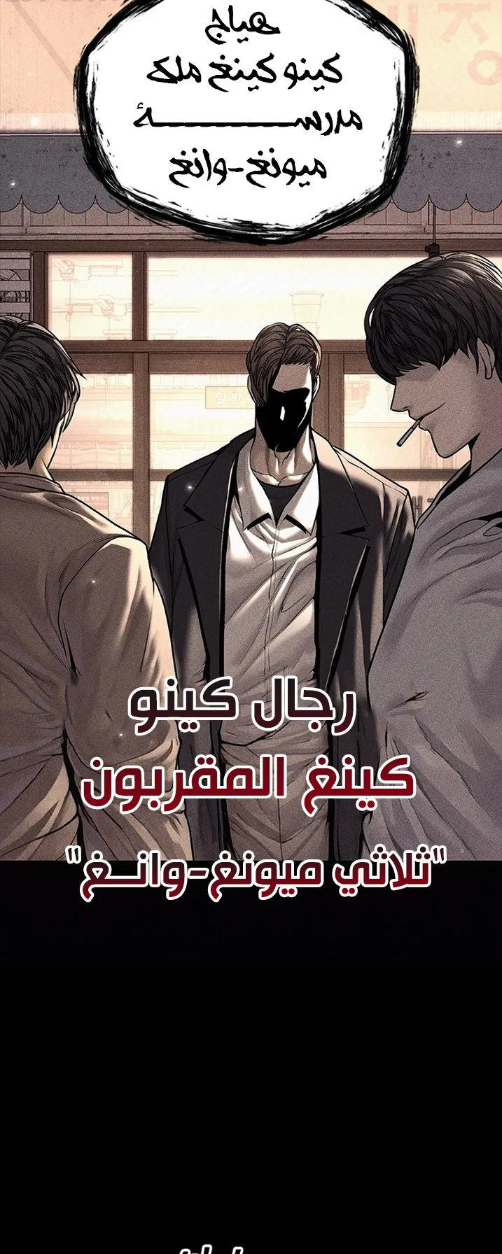 Festival of warriors الفصل 20 صفحة 2