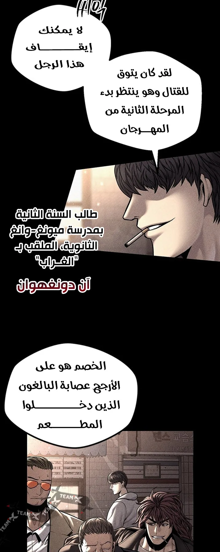 Festival of warriors الفصل 20 صفحة 3