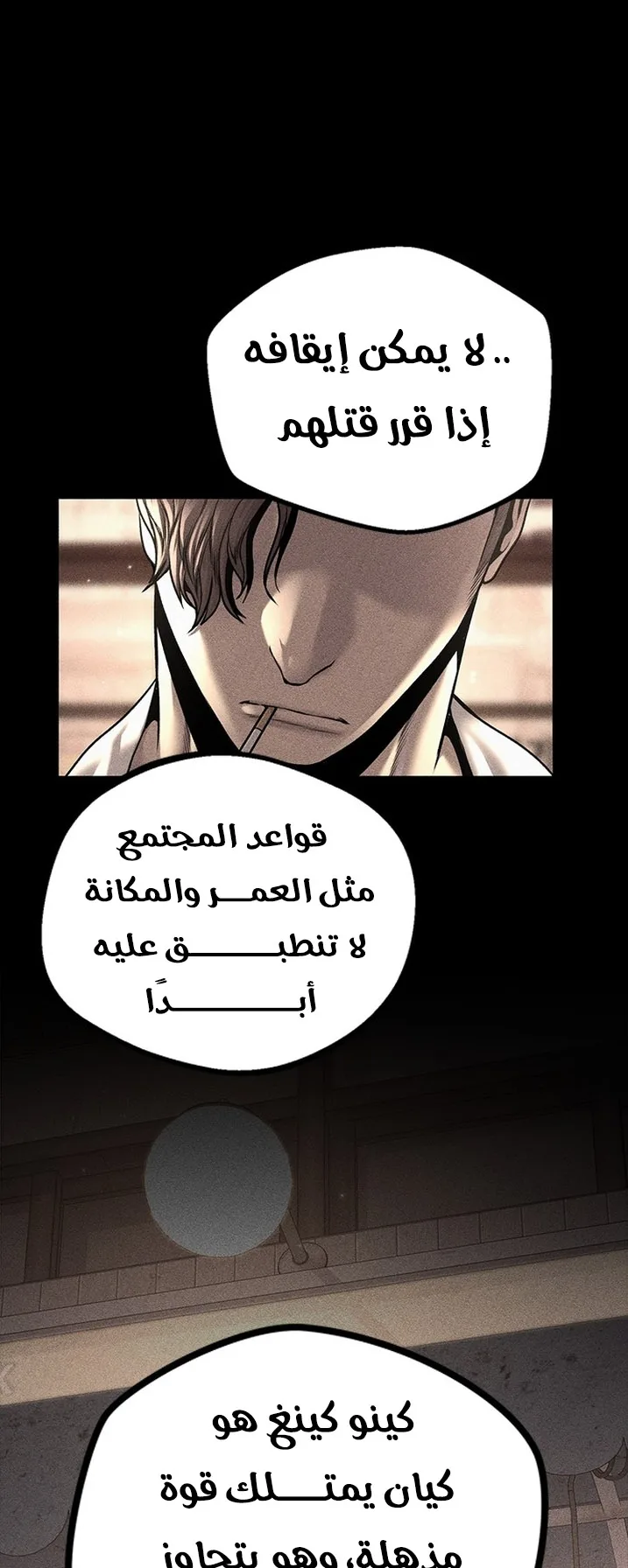 Festival of warriors الفصل 20 صفحة 5