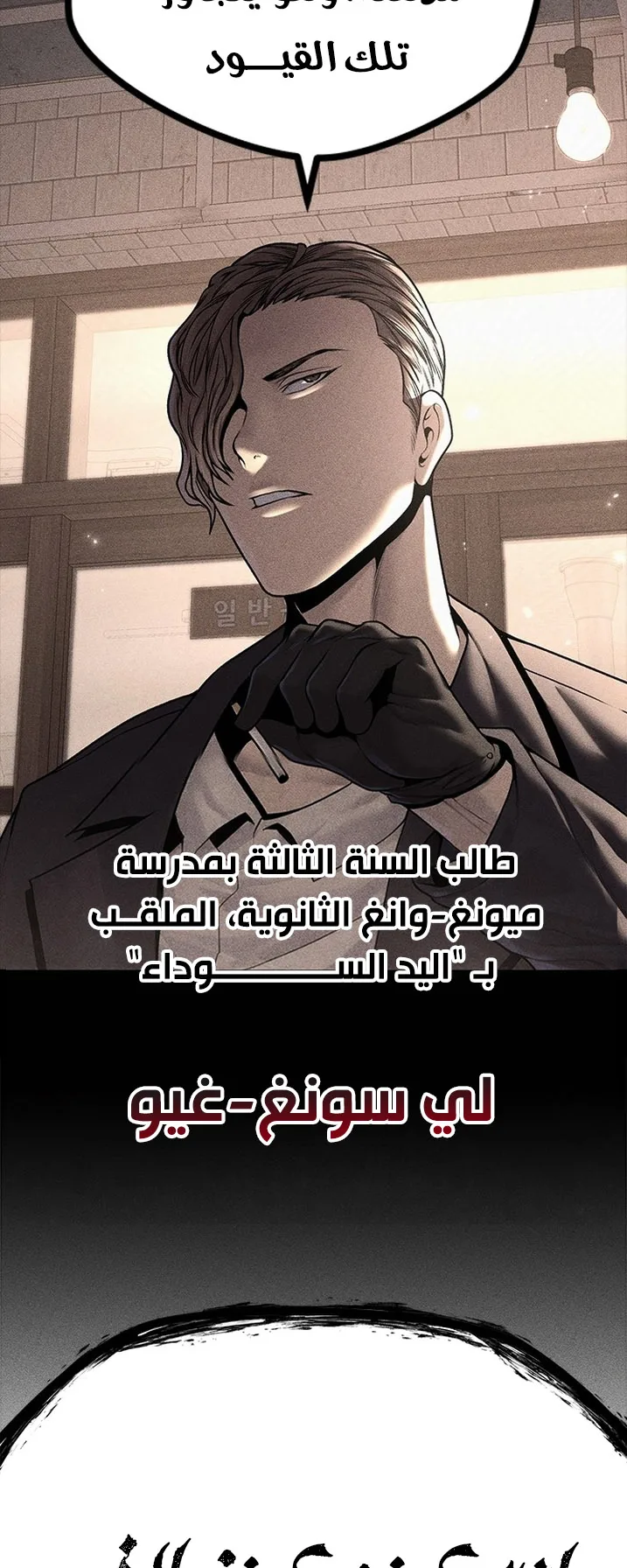 Festival of warriors الفصل 20 صفحة 6