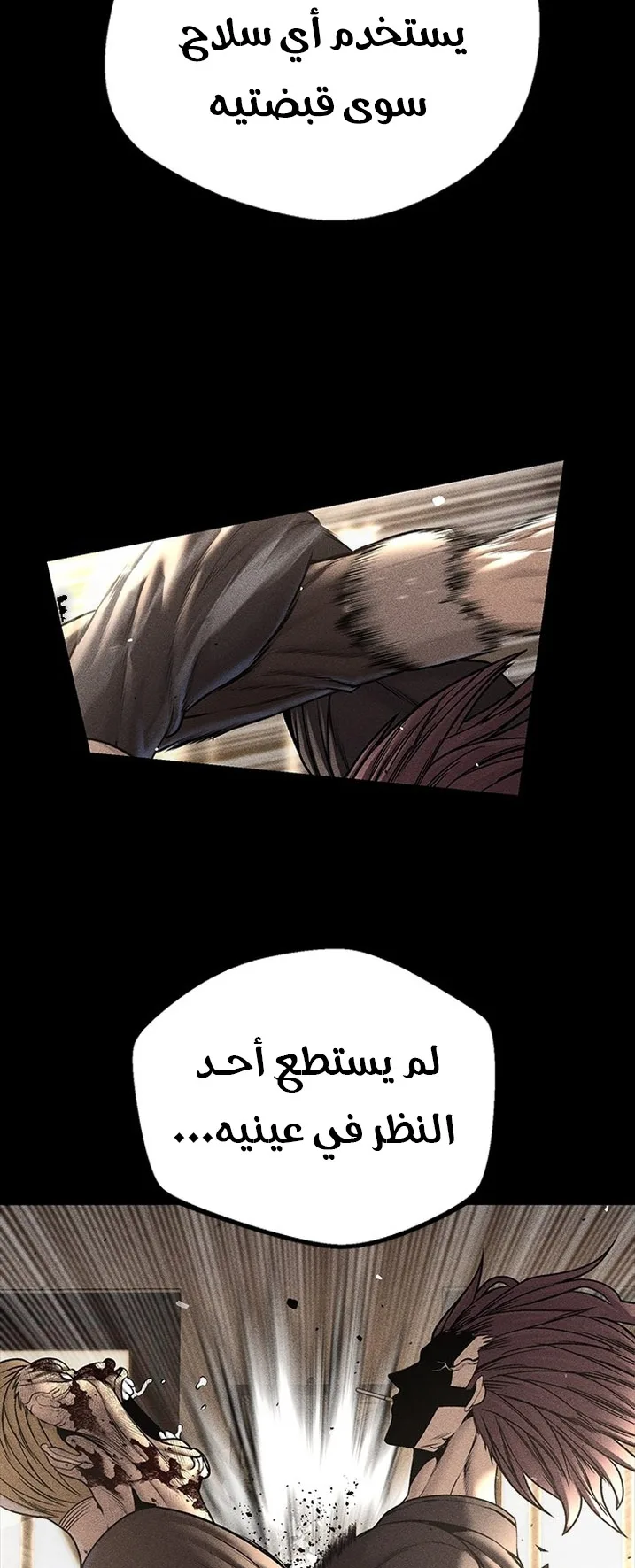 Festival of warriors الفصل 20 صفحة 13