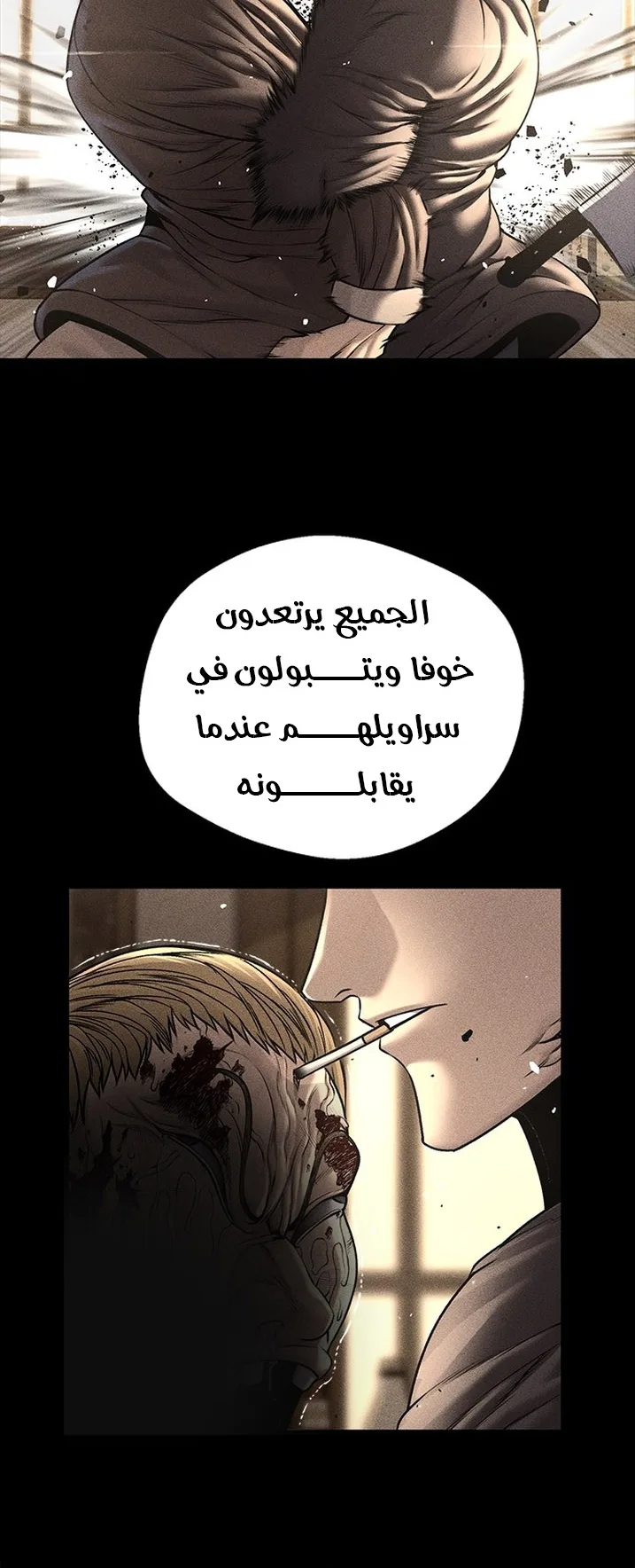 Festival of warriors الفصل 20 صفحة 14