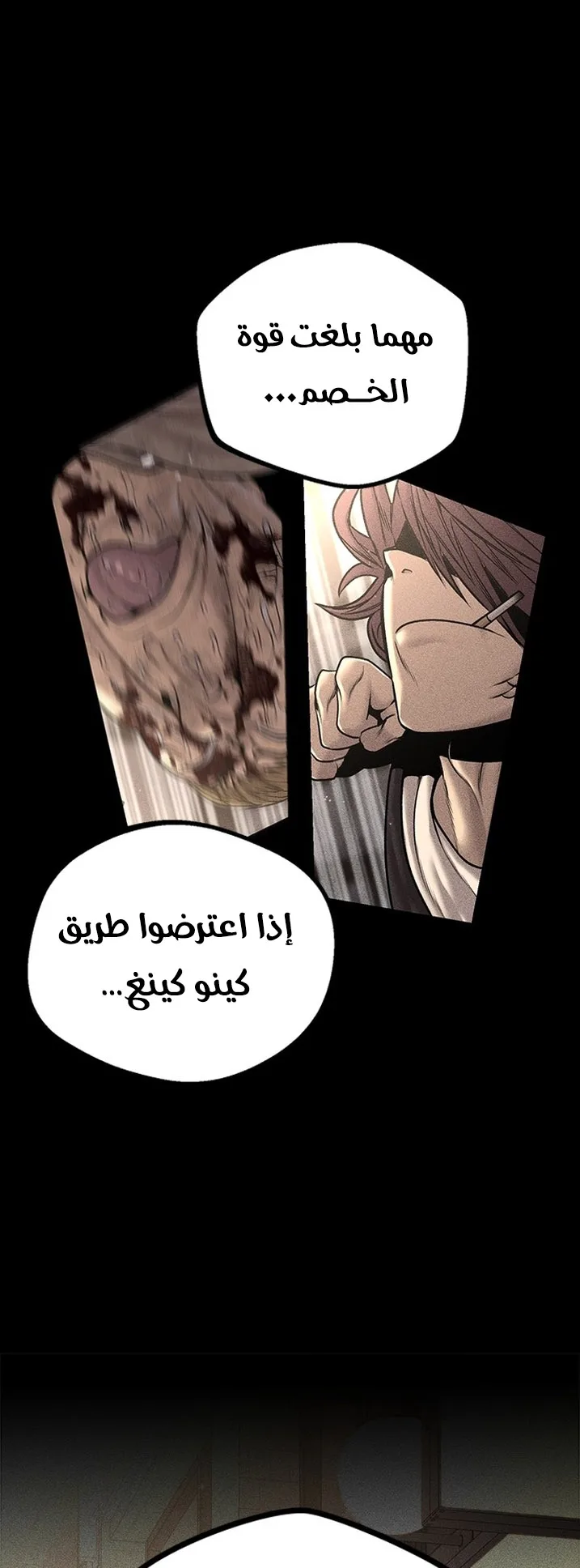 Festival of warriors الفصل 20 صفحة 16