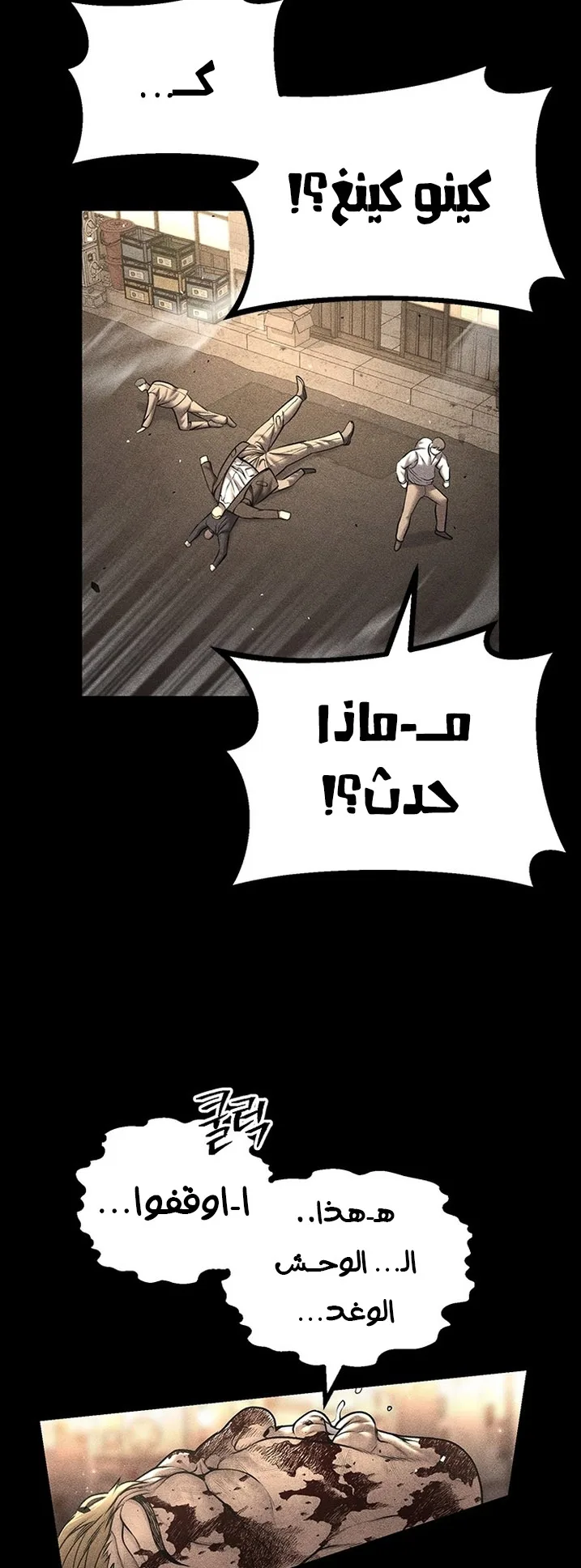 Festival of warriors الفصل 20 صفحة 19