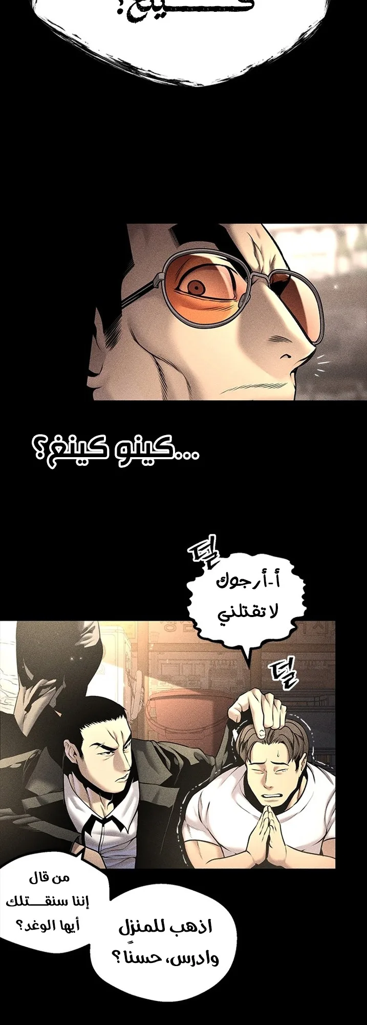 Festival of warriors الفصل 20 صفحة 23