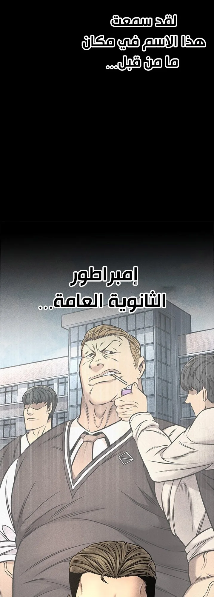 Festival of warriors الفصل 20 صفحة 24