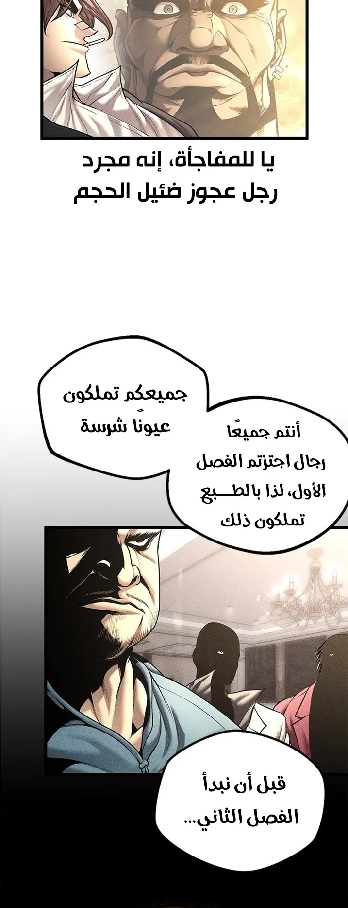 Festival of warriors الفصل 20 صفحة 35