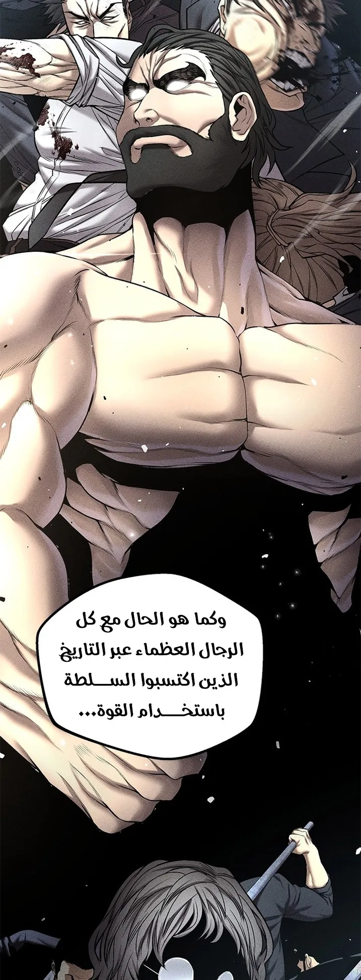 Festival of warriors الفصل 20 صفحة 38